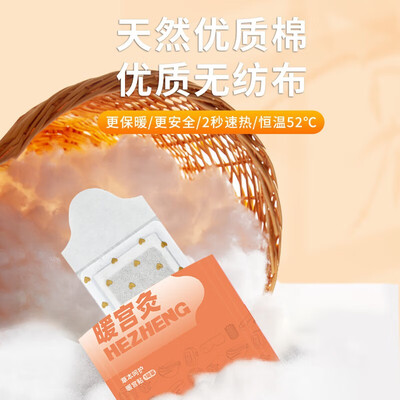 和正 暖宫灸 艾灸暖宫 HZ-NGJ-1