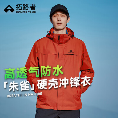 拓路者 朱雀冲锋衣 男户外夹克 朱雀红 M码质量如何(拓路者衣服质量怎么样)
