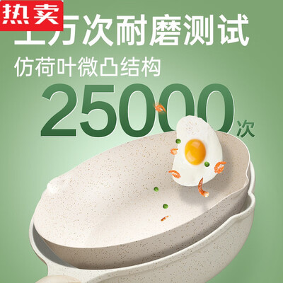 疯狂抢购中！拓进不粘炒带给你前所未有的体验！