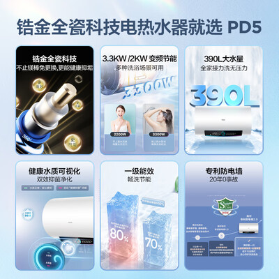 海尔EC6002-PD5(U1) 60L 电热水器评测说真相（海尔电热水器怎么调温度视频）-图片5