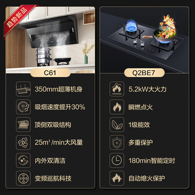 海尔油烟机c697怎么样（海尔 C61 Q2BE7 烟灶套装 双吸大吸力设计烟机灶具评测说真相）-图片3