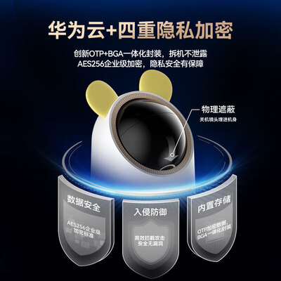 华为智选4K800万监控摄像头家用 手机远程监控器超高清360度无死角带夜视全景