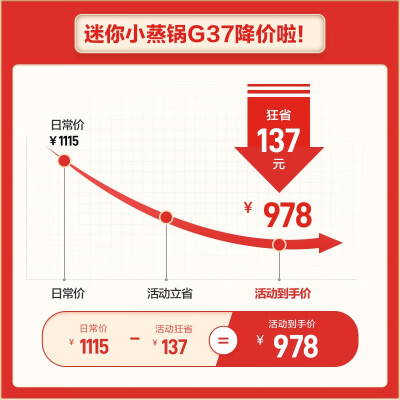 北鼎G37电蒸锅真的值得入手吗，为什么买的人哪么多？