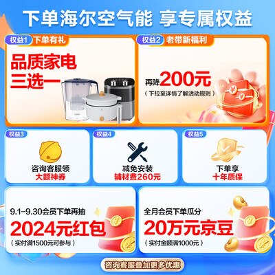 海尔 PA7U1 空气能热水器 200升 一级能效 家用南北通用是否值得入手（海尔空气能热水器怎么设置最省电）-图片4
