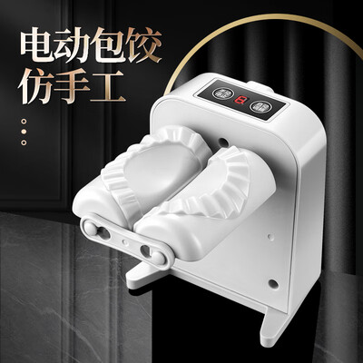 天启世纪全自动饺子机新款好不好(天启世纪全自动饺子机新款靠谱吗,揭秘内幕)-图片1