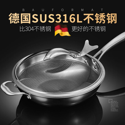 德国博夫曼不锈钢筷子怎么样（博夫曼316L不锈钢34cm炒锅无烟炒锅值得手入吗）-图片1