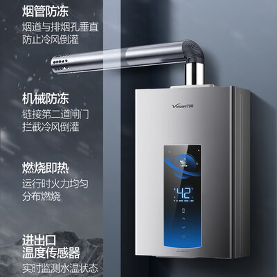 万和ME5T燃气热水器13升智控恒温一级节能好不好（万和燃气热水器怎么样）-图片5