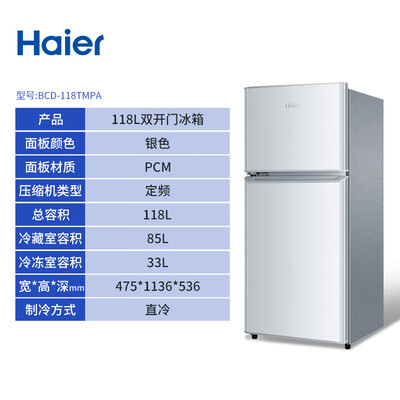 海尔 118升双开门小冰箱体验效果好吗（海尔冰箱怎么调温度）-图片4