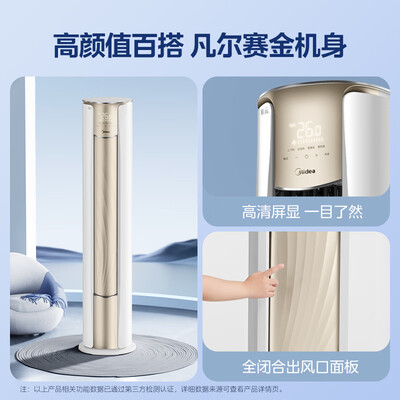 美的锐云2代空调柜机质量如何(美的空调柜机3匹的哪款质量好)-图片5