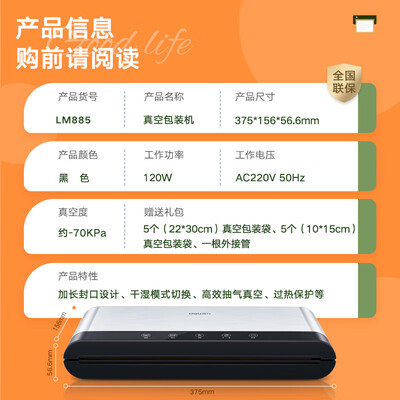 得力100157845真空包装机值得手入吗（得力100157845真空包装机体验效果好吗）-图片3