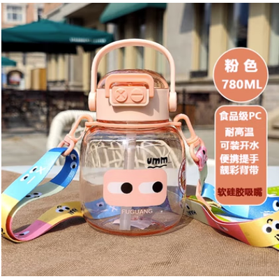 富光 小玩家水杯 780ml FGAA004-780