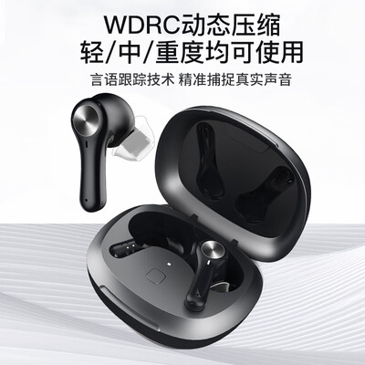 声源助听器怎么样（声动A-28助听器质量如何）-图片6