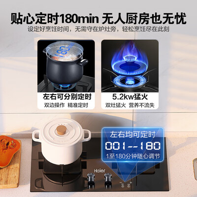 海尔燃气灶哪个好（海尔 5.2KW双灶家用燃气灶灶具质量烂不烂）