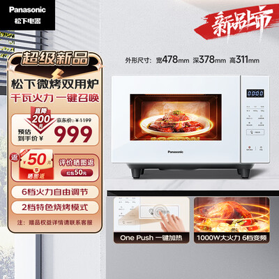 松下电烤箱nbh3202好用吗（松下 Panasonic NN-GF233Q 微烤一体机 22L容量电烤箱体验效果好吗）-图片2