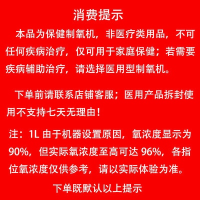 鱼跃5L家用制氧机质量烂不烂（鱼跃制氧机怎么样）-图片4
