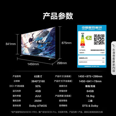 海信65e5g和65e3f（海信 65E5N Pro 65英寸 ULED电视平板电视怎么样）-图片4