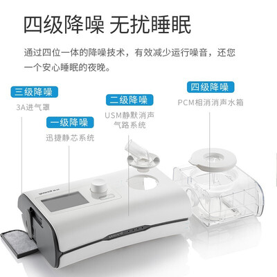 鱼跃呼吸机 YH-550到底如何,值得入手吗（鱼跃呼吸机怎么样?）-图片3
