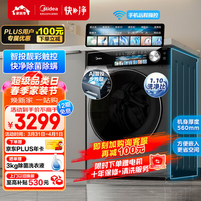 美的洗衣机mg100q53dy5怎么样（美的MG100V5S洗衣机质量烂不烂）