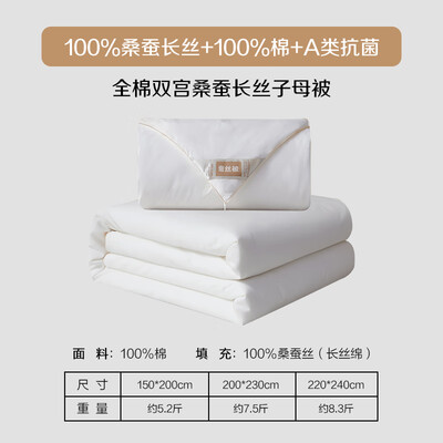 恒源祥蚕丝子母被200×230cm夏凉被测评看真相(恒源祥夏凉被怎么样)