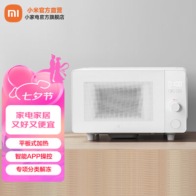 米家 微波炉 20L APP互联好不好（米家微波炉怎么连接wifi）-图片6