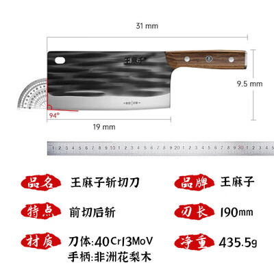 王麻子家用菜刀【铭麟·手工锻打】评测说真相（王麻子菜刀哪款最好）