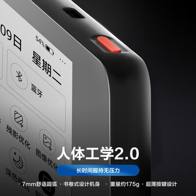 掌阅电子书light2和a6（掌阅iReader Ocean4 7英寸电纸书 长续航 星际黑电子书阅读器体验效果好吗）-图片4