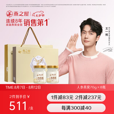 燕之屋 即食燕窝 体验效果好吗（燕之屋即食燕窝和鲜炖燕窝哪个好）