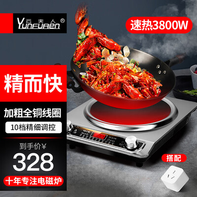 云夫人和志高凹面电磁炉哪个好(云夫人3800W电磁炉 家用商用套装商用猛火灶质量如何)-图片4