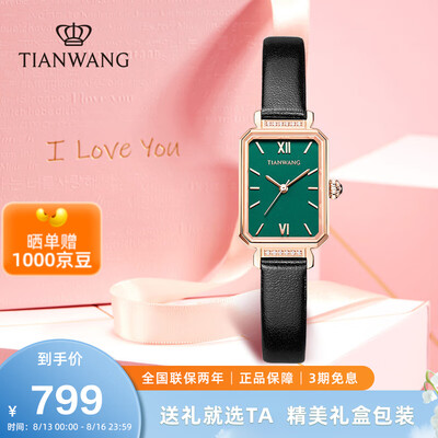 天王 LS31283P 女士石英表评测说真相(天王石英表后盖怎么打开)-图片1