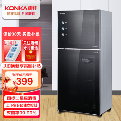康佳消毒柜碗质量怎么样（康佳 KONKA 消毒柜 85L大容量双门设计消毒碗柜好不好）