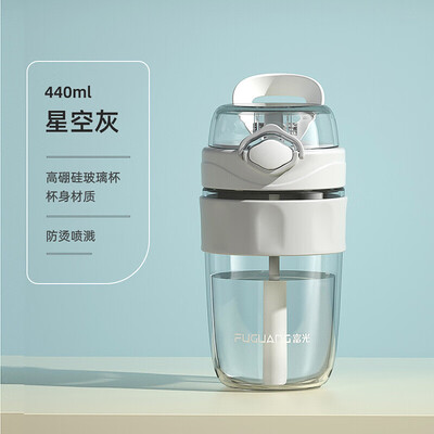 富光 享趣吸管玻璃杯 随身杯带吸管咖啡杯 440ml  G2140-DH-440