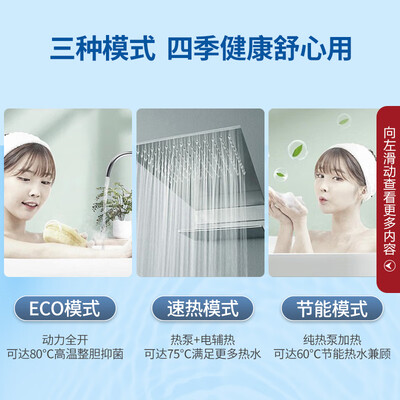 海尔空气能热水器一级与二级的区别(海尔300升空气能热水器超一级能效中央热水器是否值得入手)