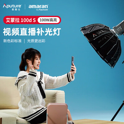Aputure Amaran 100d S SE 套装摄影棚质量烂不烂（爱图仕摄影棚怎么样）-图片4
