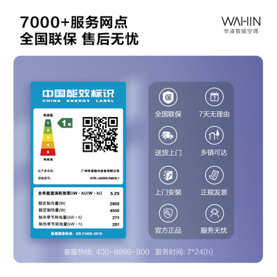 华凌空调型号对比（华凌KFR-26GW/N8HL1空调值得手入吗）
