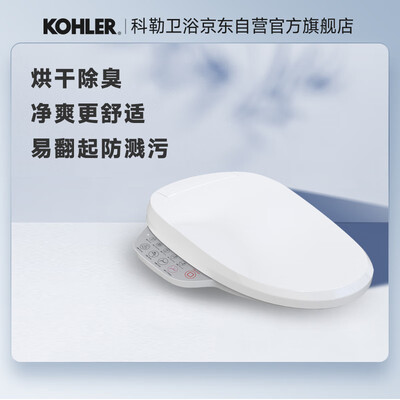 科勒智能马桶盖C3-149恒动速热全功能体验效果好吗（科勒智能马桶盖阻尼坏了怎么修）-图片6