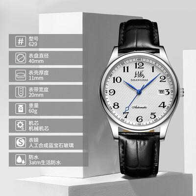 上海自动机械表怎么样（上海自动机械表 X629国产手表质量如何）