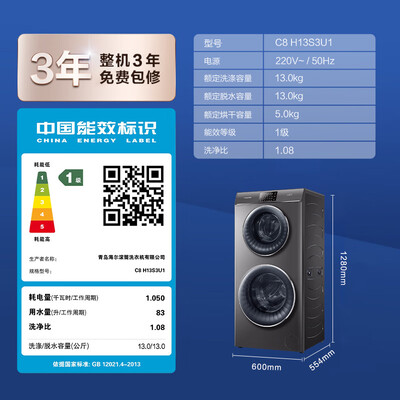 卡萨帝洗烘一体机好吗（卡萨帝H13S3U1洗烘一体机13公斤全自动洗衣机是否值得入手）-图片1