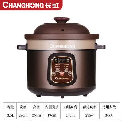 长虹（CHANGHONG）电炖锅 3.5L DG35-A04 （机械款）