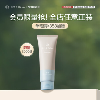 Off&Relax控油洗发水460ml质量烂不烂（Off&Relax控油洗发水460ml评测说真相）-图片2