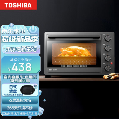 东芝烤箱好吗？家用烘焙新选择——东芝D132A1烤箱深度体验-图片2