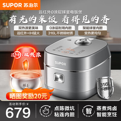 苏泊尔 SUPOR SF40HC0988 IH电饭煲 远红外不锈钢质量烂不烂(苏泊尔电饭煲预约时间怎么算)-图片2