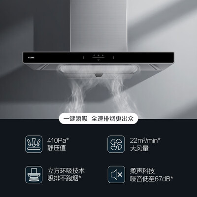 方太油烟机值得购买吗？一起来看看它到底怎么样！