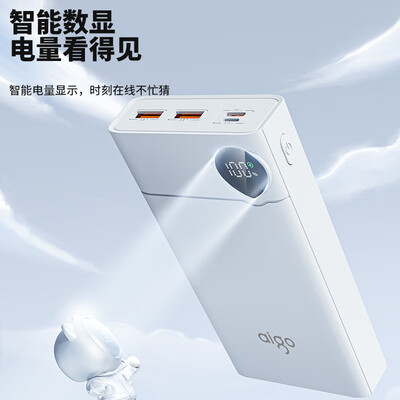 aigo爱国者 F20000PD 充电宝 20000毫安