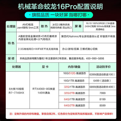 机械革命蛟龙与联想拯救者：性价比之选究竟花落谁家？-图片2