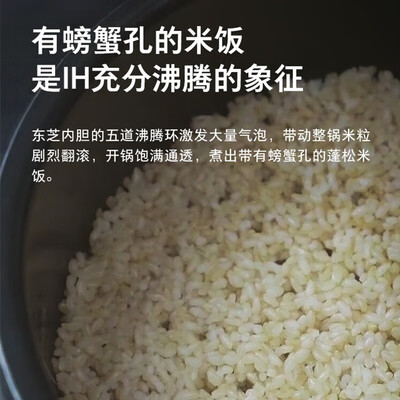 东芝 RC-15HTC IH电饭煲 4L 发芽米智能预约到底如何,值得入手吗(东芝电饭煲怎么预约煮饭)-图片2