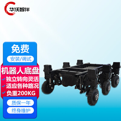华沃智伴 智能机器人底盘爬坡越障配送搬运托运室内室外全地形通用机器人底盘工厂园区车站医院