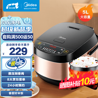 强势登场！美的电饭煲五大亮点让你心动不已！