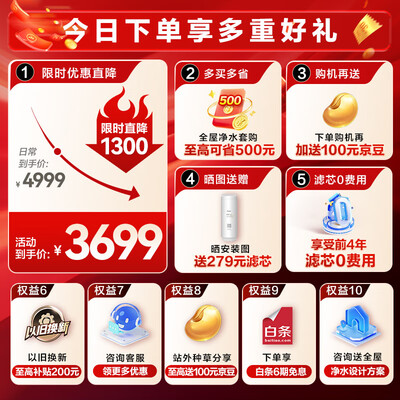 海尔 Haier HKC2400-R995HU1直饮机测评看真相（海尔直饮机怎么样）-图片3
