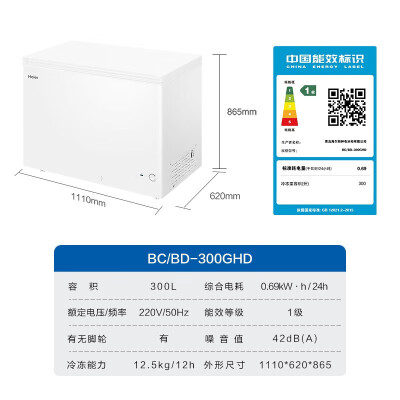 海尔BC/BD-300GHD冰柜深度测评：性价比之选，如何调节温度更得当？-图片2