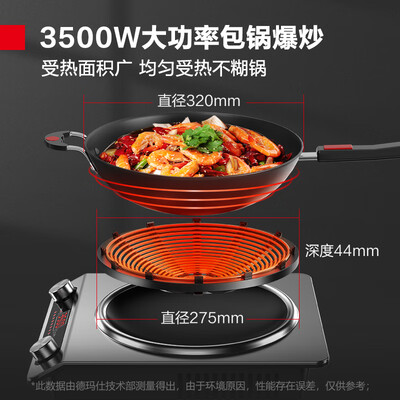 德玛仕 3500W商用电磁炉带锅怎么样（德玛仕商用电磁炉间断加热怎么回事）-图片3
